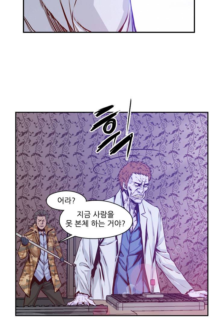 언데드킹 60화 - 배신자 5