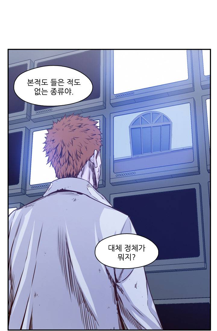 언데드킹 60화 - 배신자 8