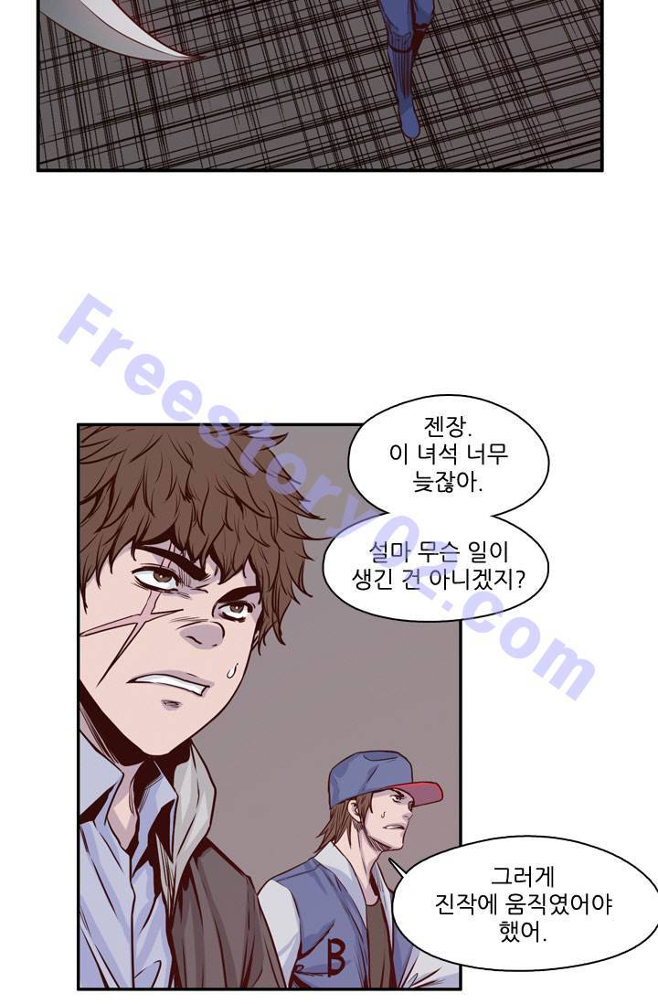언데드킹 60화 - 배신자 11
