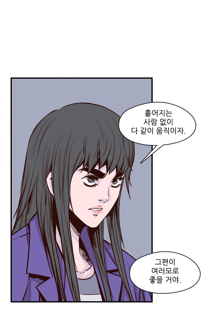 언데드킹 60화 - 배신자 12