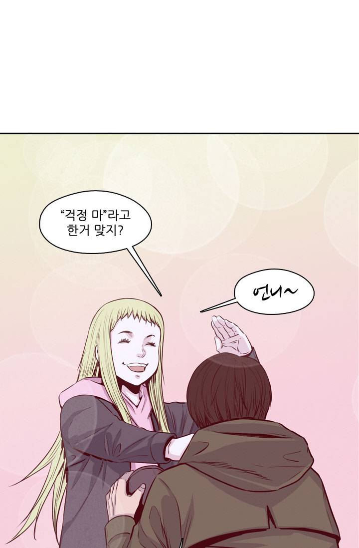 언데드킹 66화 - 인간의 본성 4
