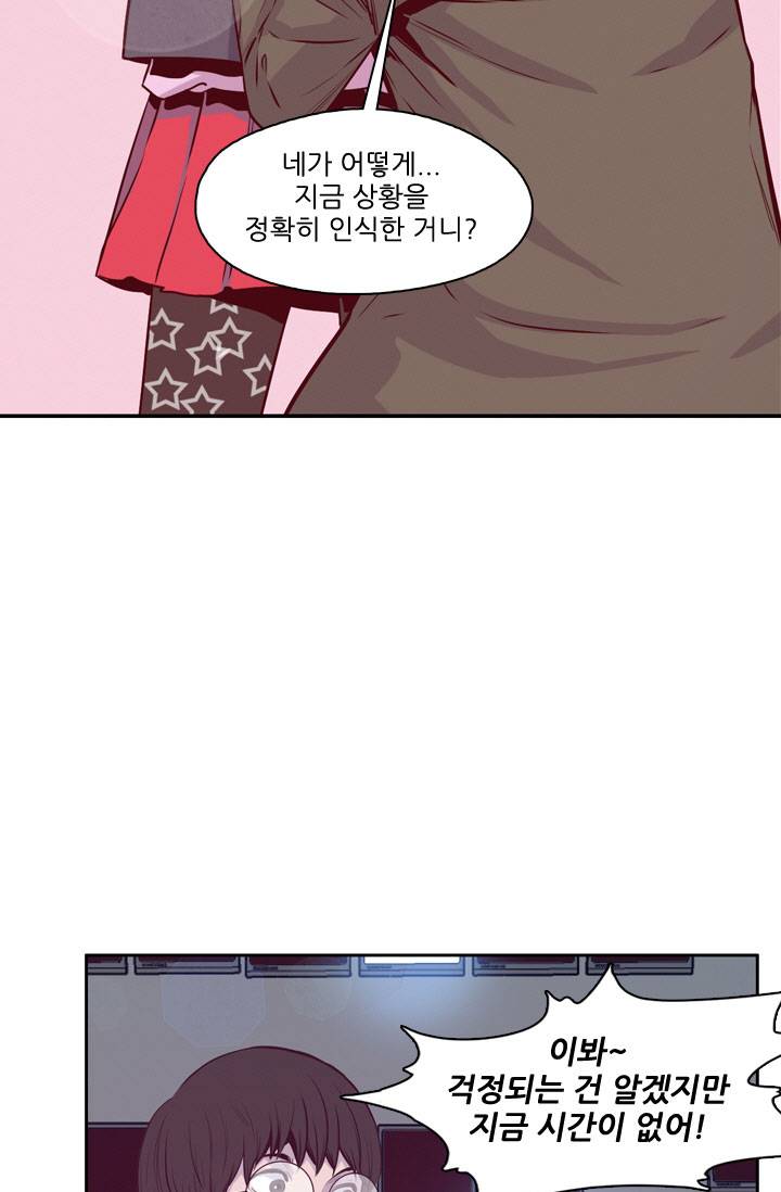 언데드킹 66화 - 인간의 본성 5