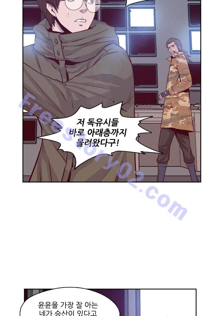 언데드킹 66화 - 인간의 본성 6