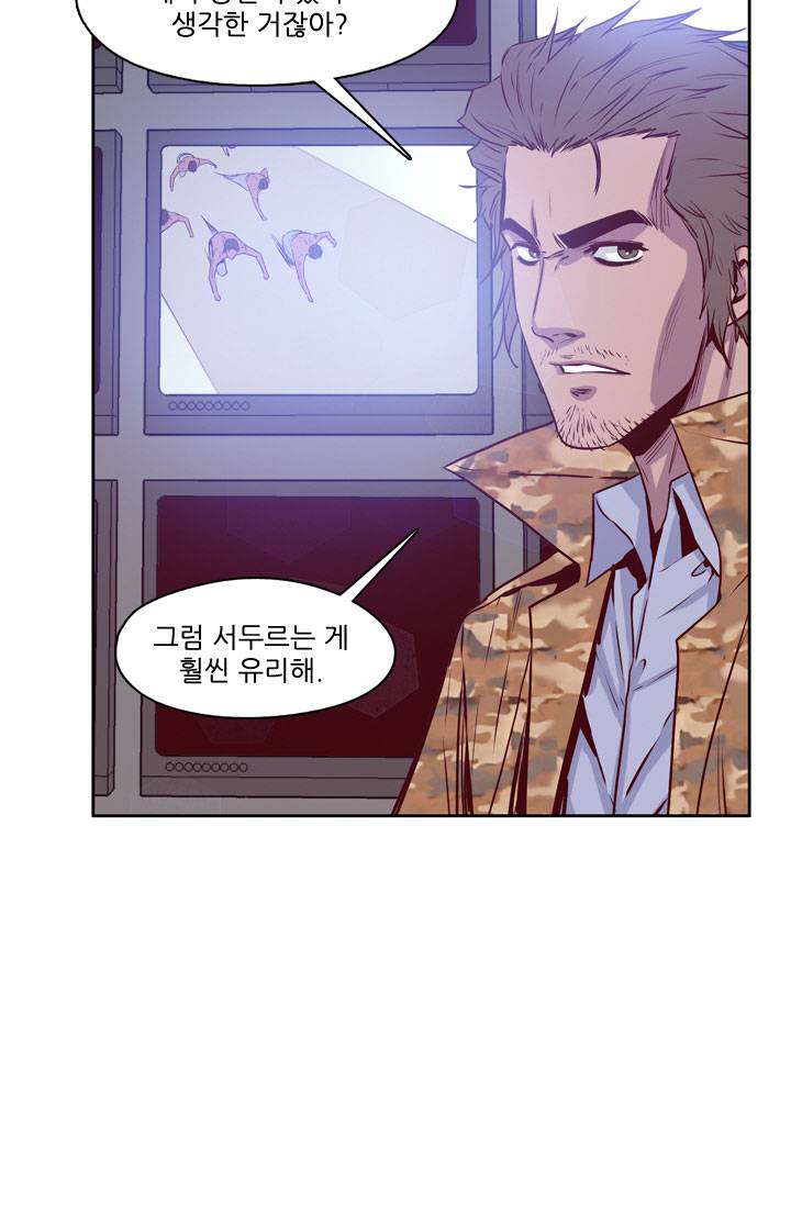 언데드킹 66화 - 인간의 본성 7