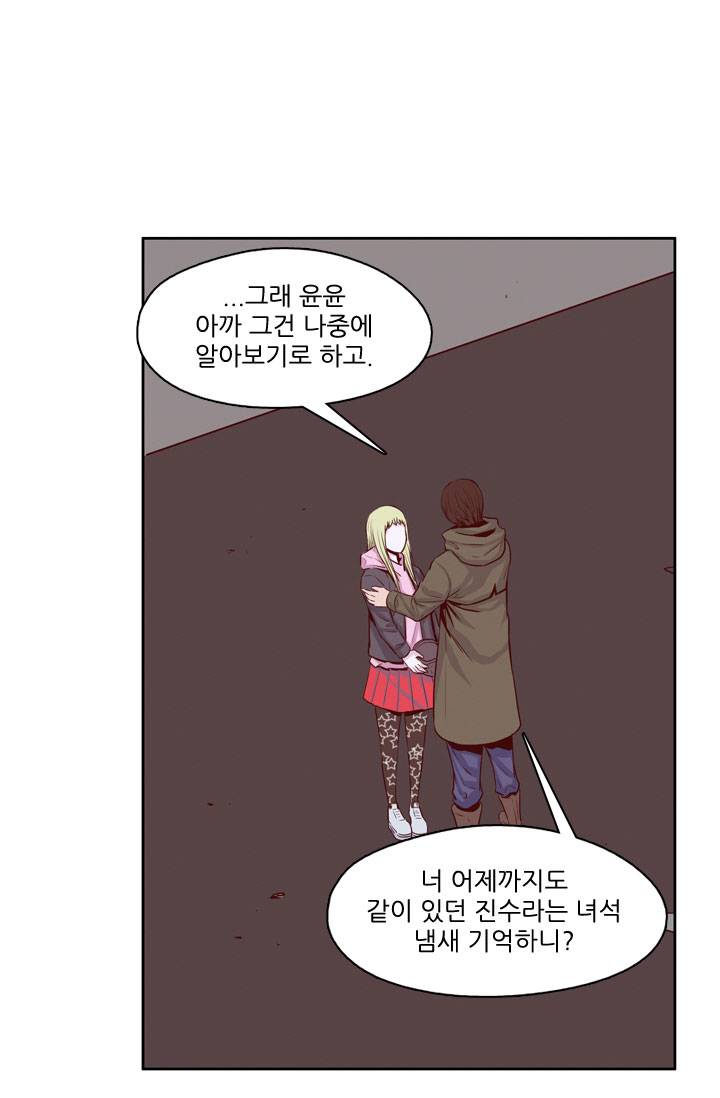 언데드킹 66화 - 인간의 본성 8