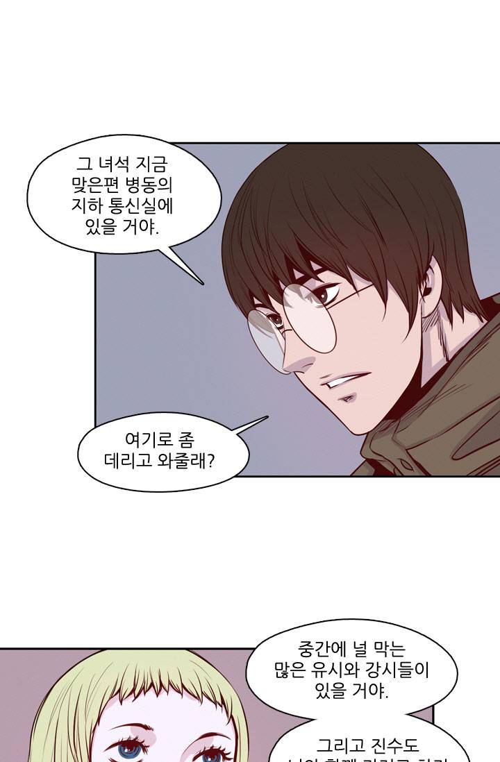 언데드킹 66화 - 인간의 본성 9