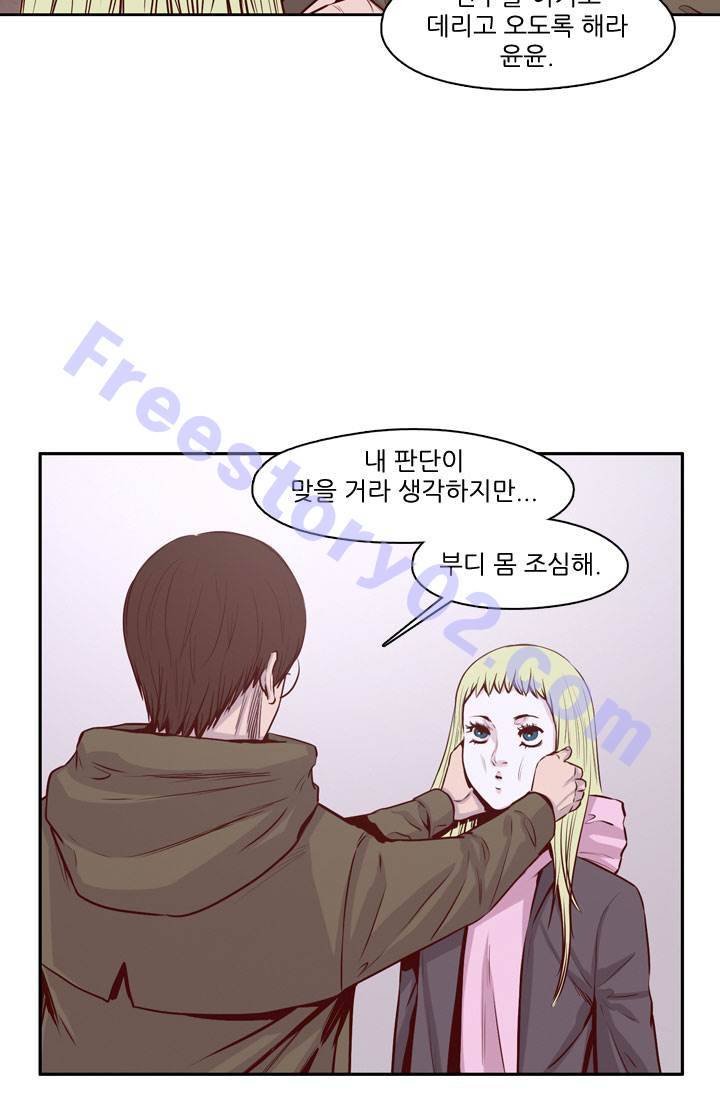 언데드킹 66화 - 인간의 본성 11