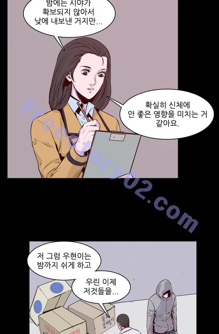 언데드킹 72화 - 회상 6 6