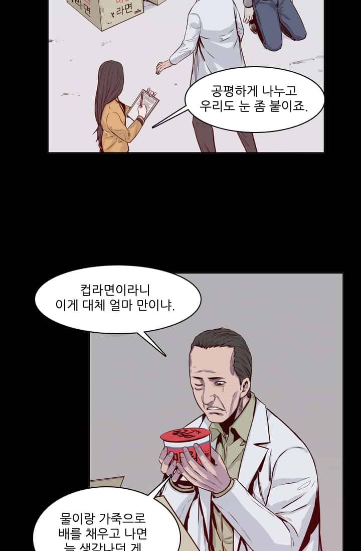 언데드킹 72화 - 회상 6 7