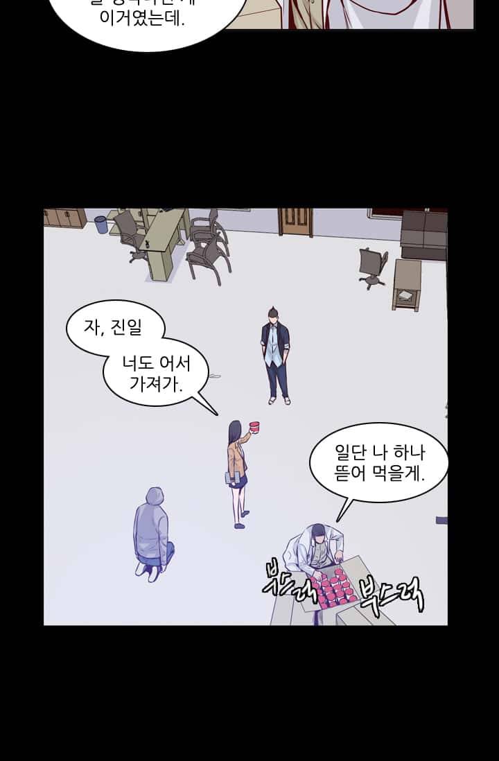 언데드킹 72화 - 회상 6 8