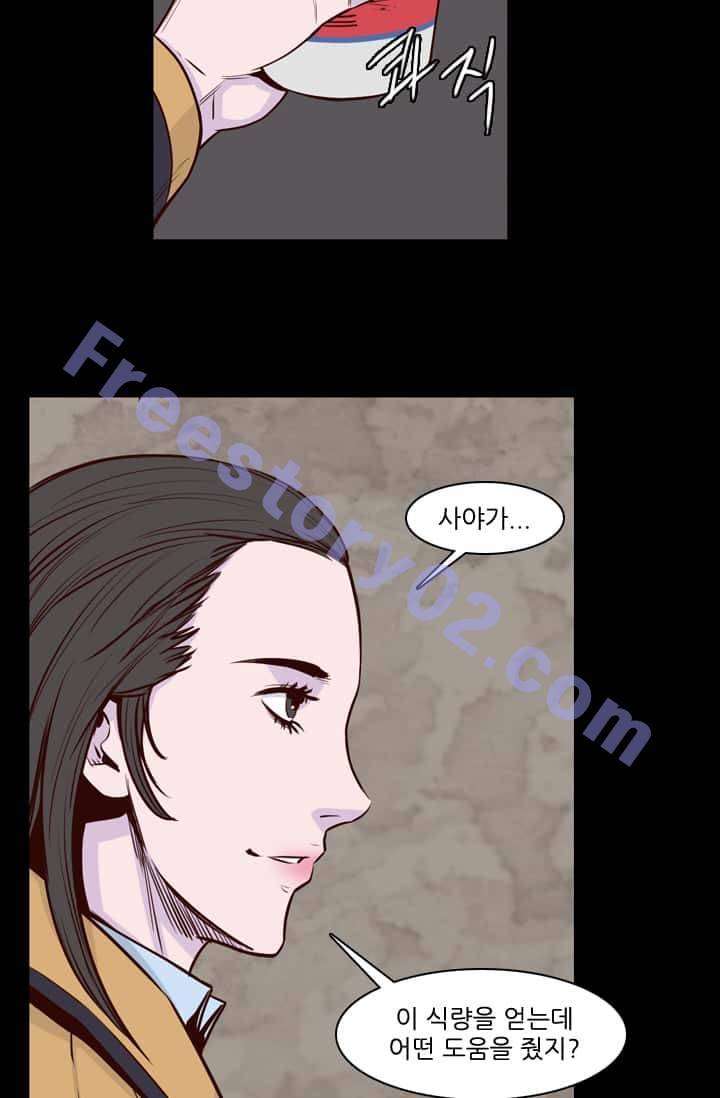언데드킹 72화 - 회상 6 11