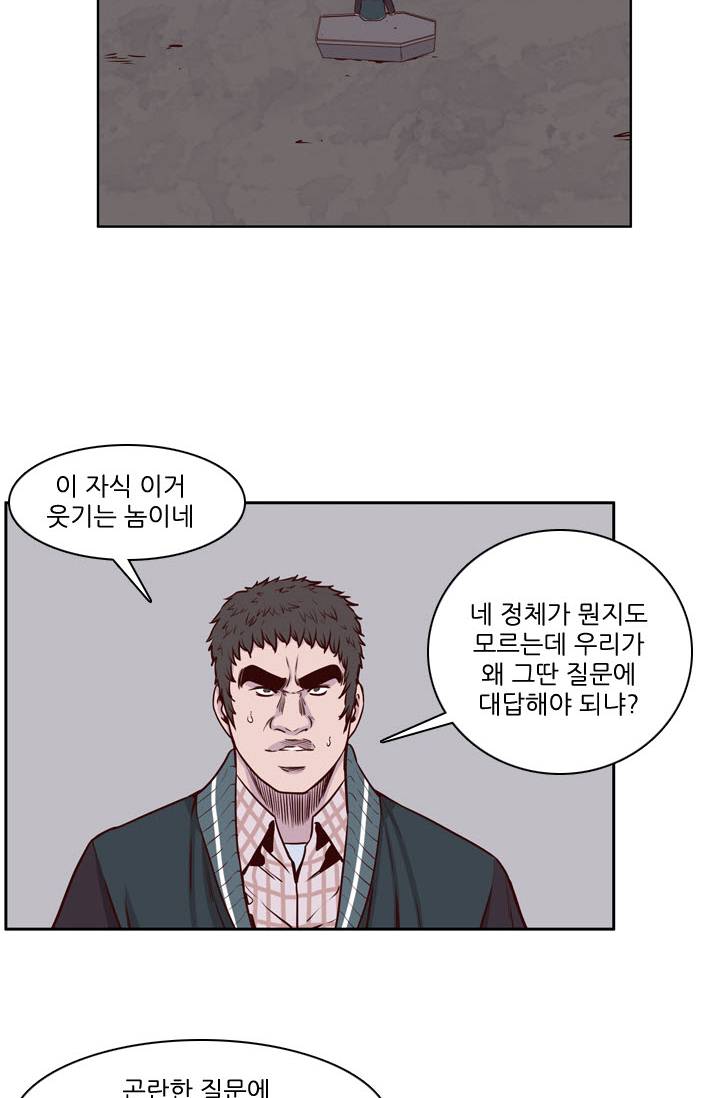 언데드킹 78화 - 자격의 증명 3 3