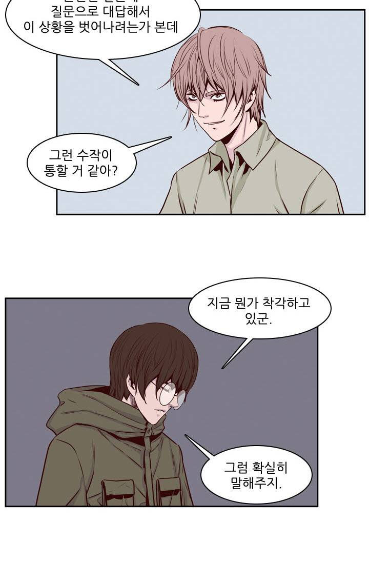 언데드킹 78화 - 자격의 증명 3 4