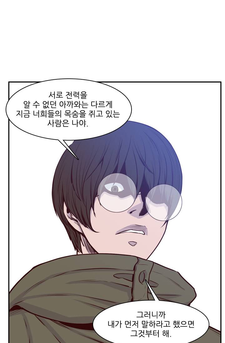 언데드킹 78화 - 자격의 증명 3 5