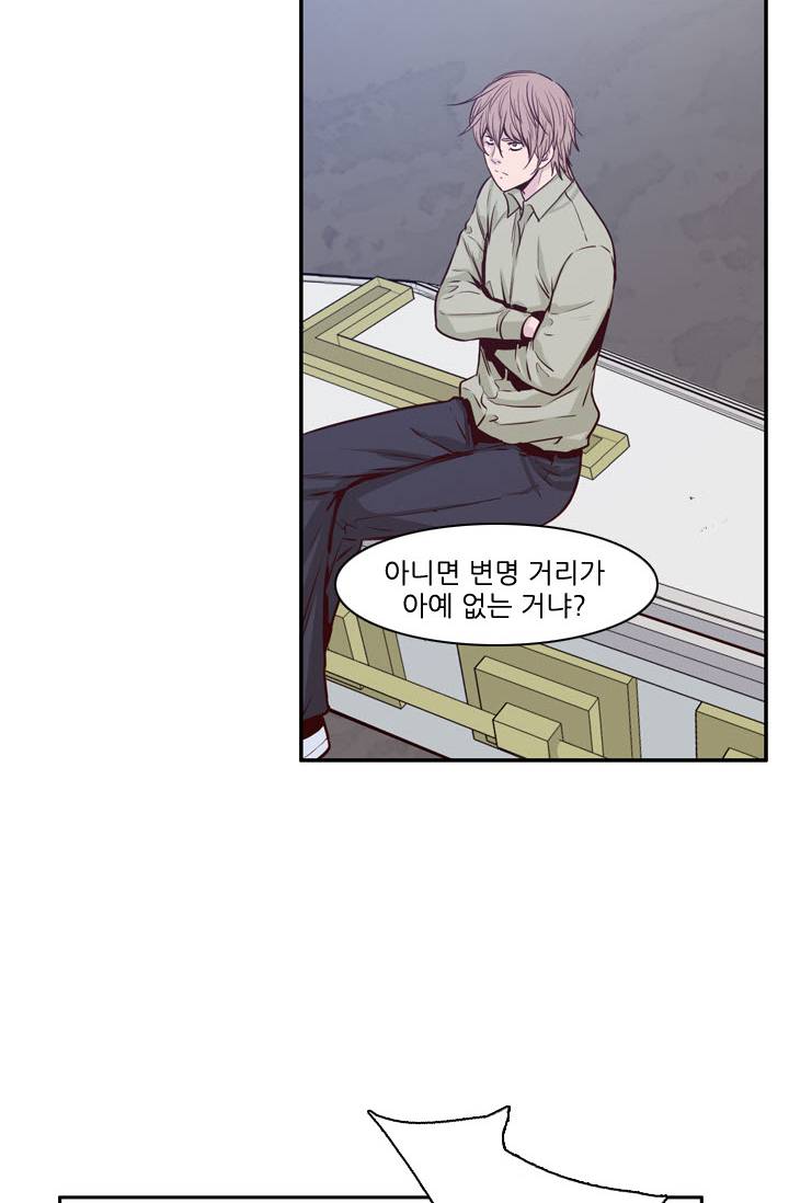 언데드킹 78화 - 자격의 증명 3 7