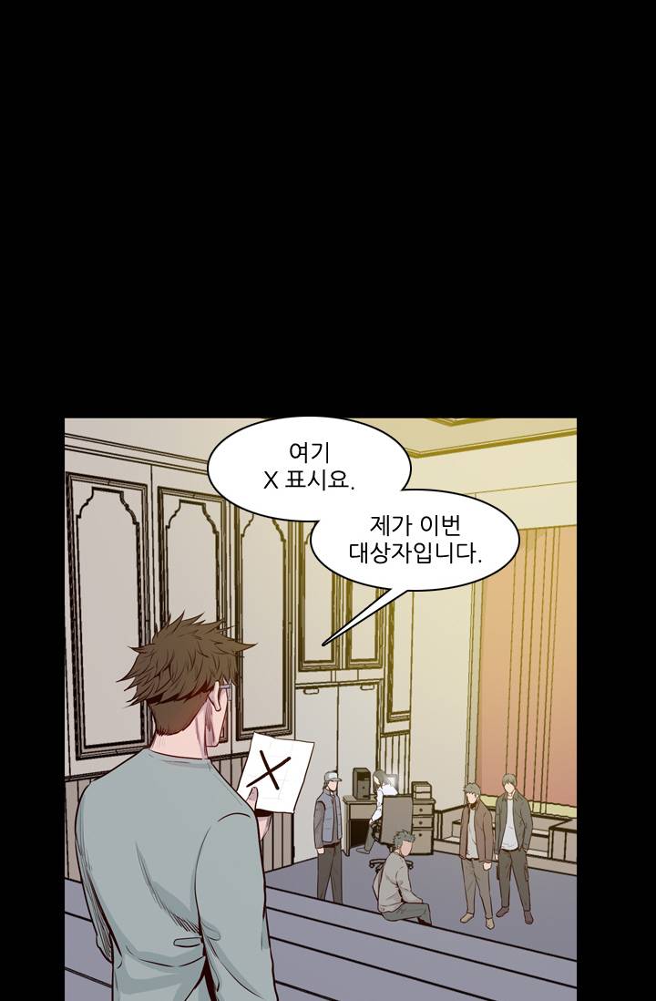언데드킹 84화 - 이진원 2 2