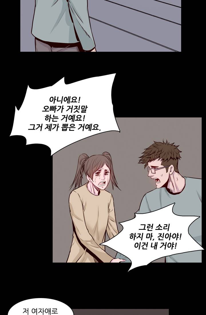 언데드킹 84화 - 이진원 2 3