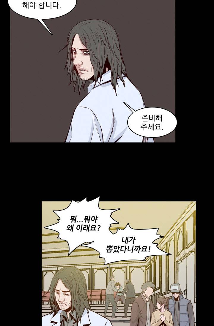 언데드킹 84화 - 이진원 2 4