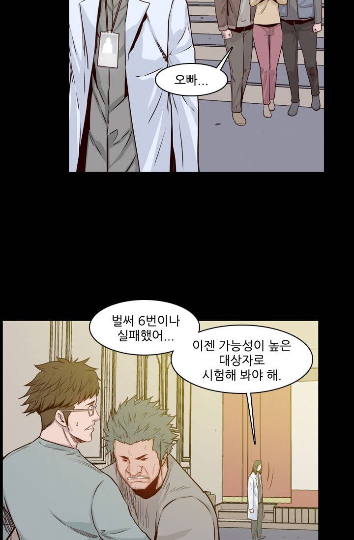 언데드킹 84화 - 이진원 2 5