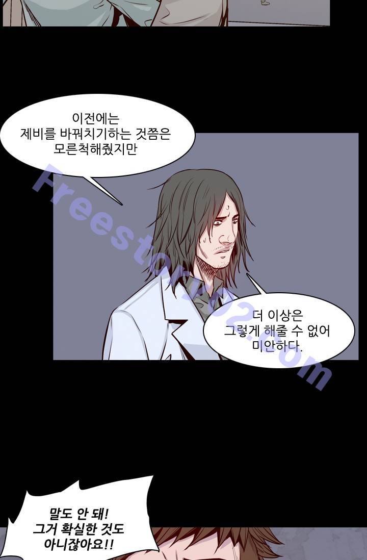 언데드킹 84화 - 이진원 2 6