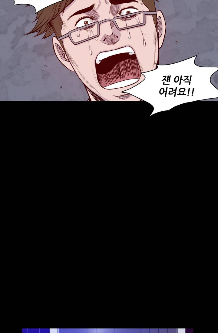 언데드킹 84화 - 이진원 2 7
