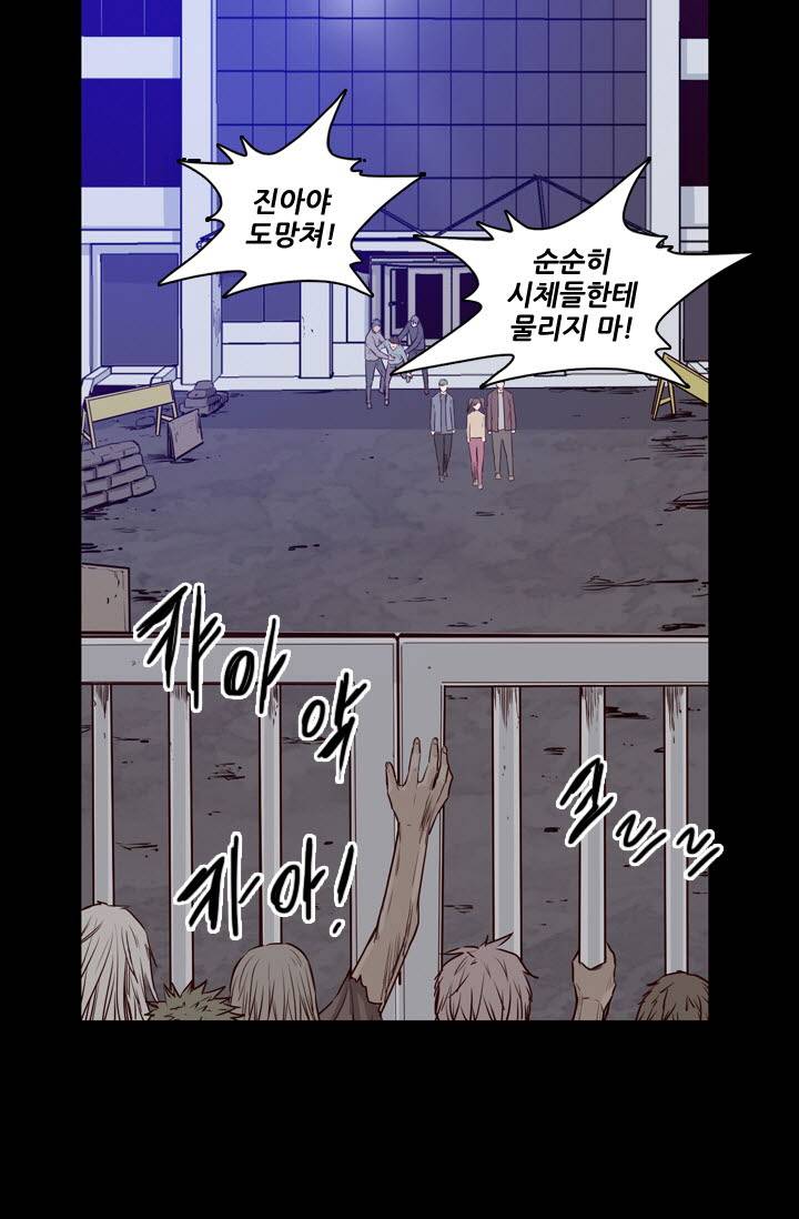 언데드킹 84화 - 이진원 2 8