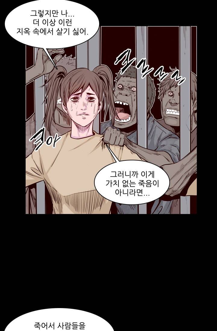 언데드킹 84화 - 이진원 2 10