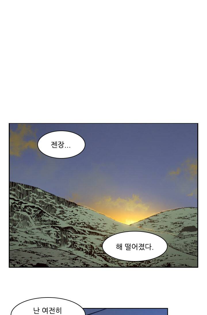 언데드킹 98화 - 혈투 1 2