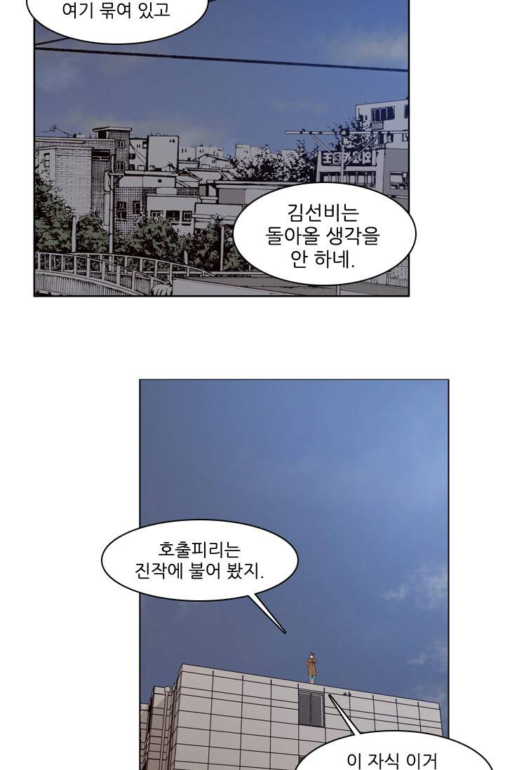 언데드킹 98화 - 혈투 1 3