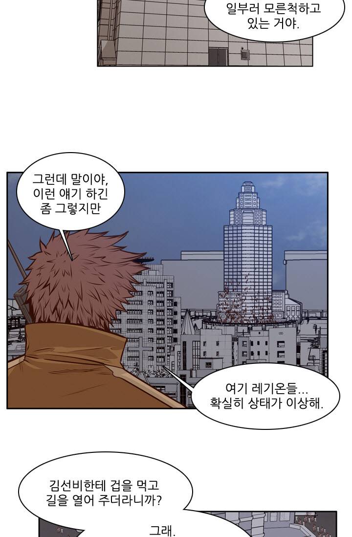 언데드킹 98화 - 혈투 1 4