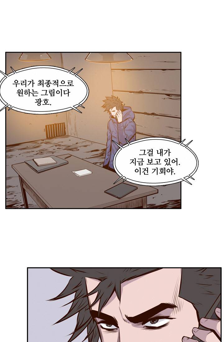 언데드킹 98화 - 혈투 1 7