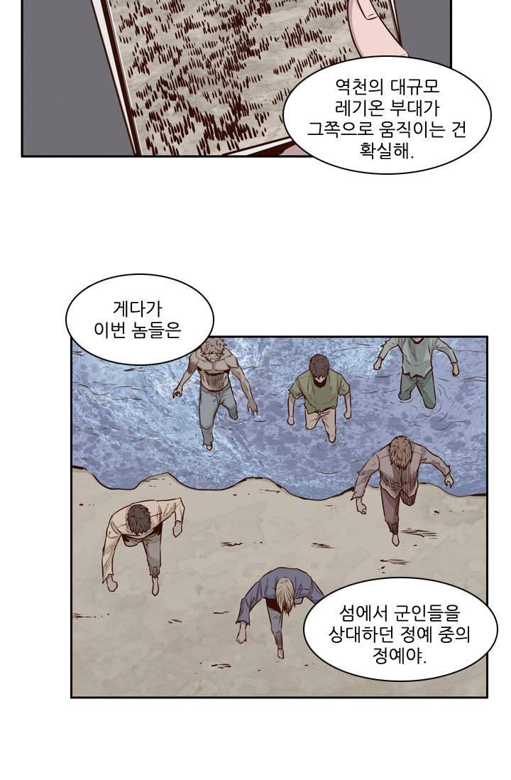 언데드킹 98화 - 혈투 1 10