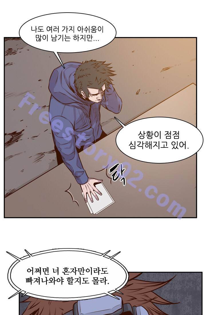 언데드킹 98화 - 혈투 1 11