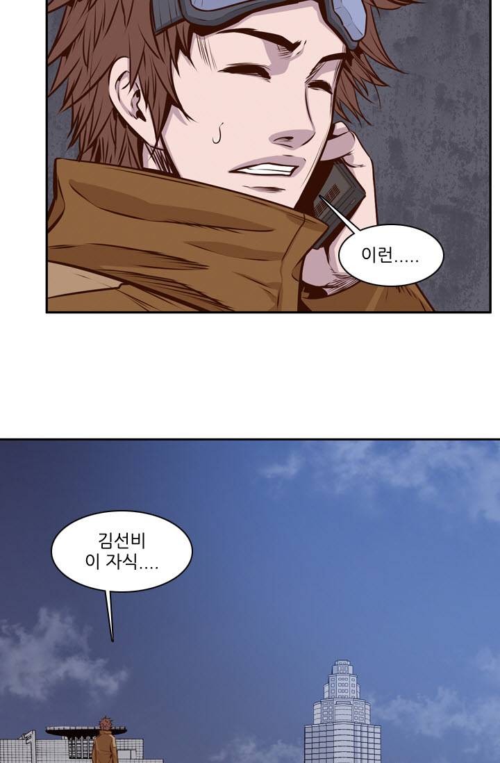 언데드킹 98화 - 혈투 1 12