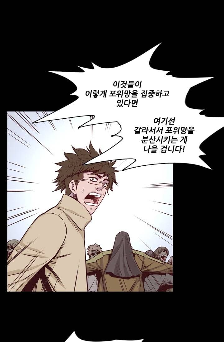 언데드킹 108화 - 또다른 위협 1 4