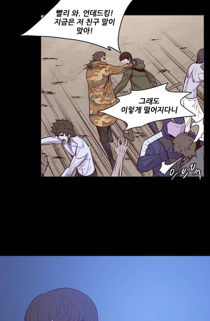 언데드킹 108화 - 또다른 위협 1 5