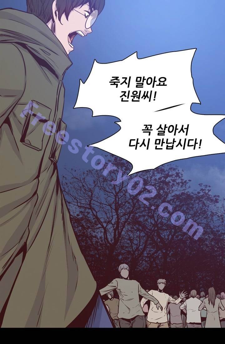 언데드킹 108화 - 또다른 위협 1 6