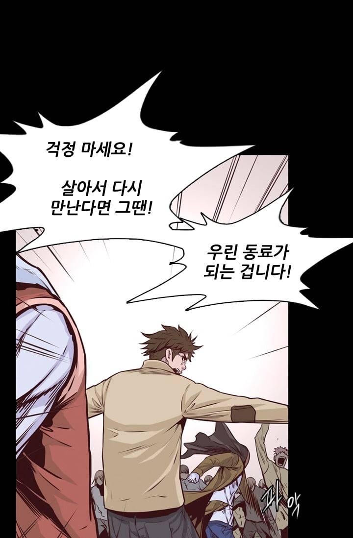 언데드킹 108화 - 또다른 위협 1 7