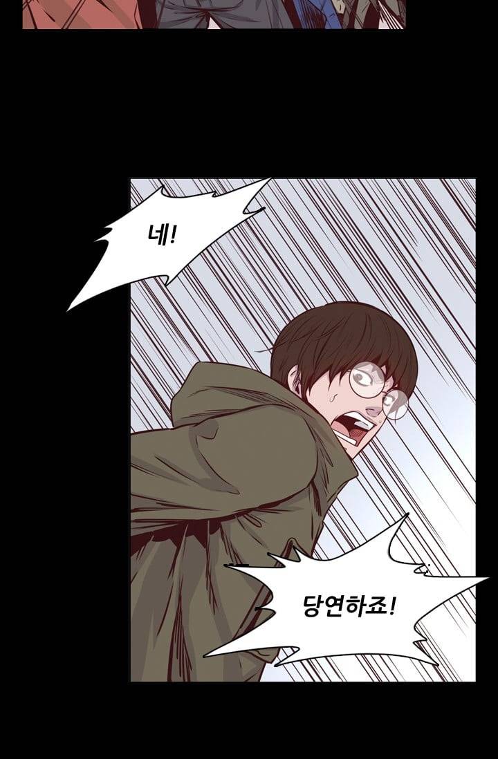 언데드킹 108화 - 또다른 위협 1 8