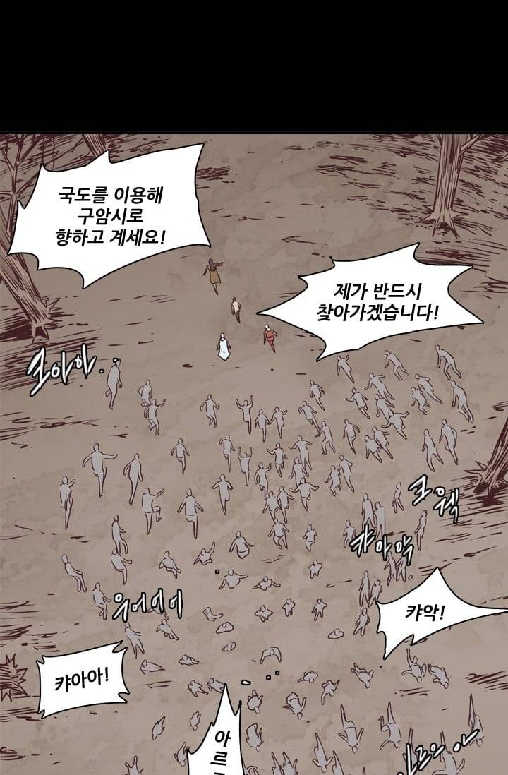 언데드킹 108화 - 또다른 위협 1 9
