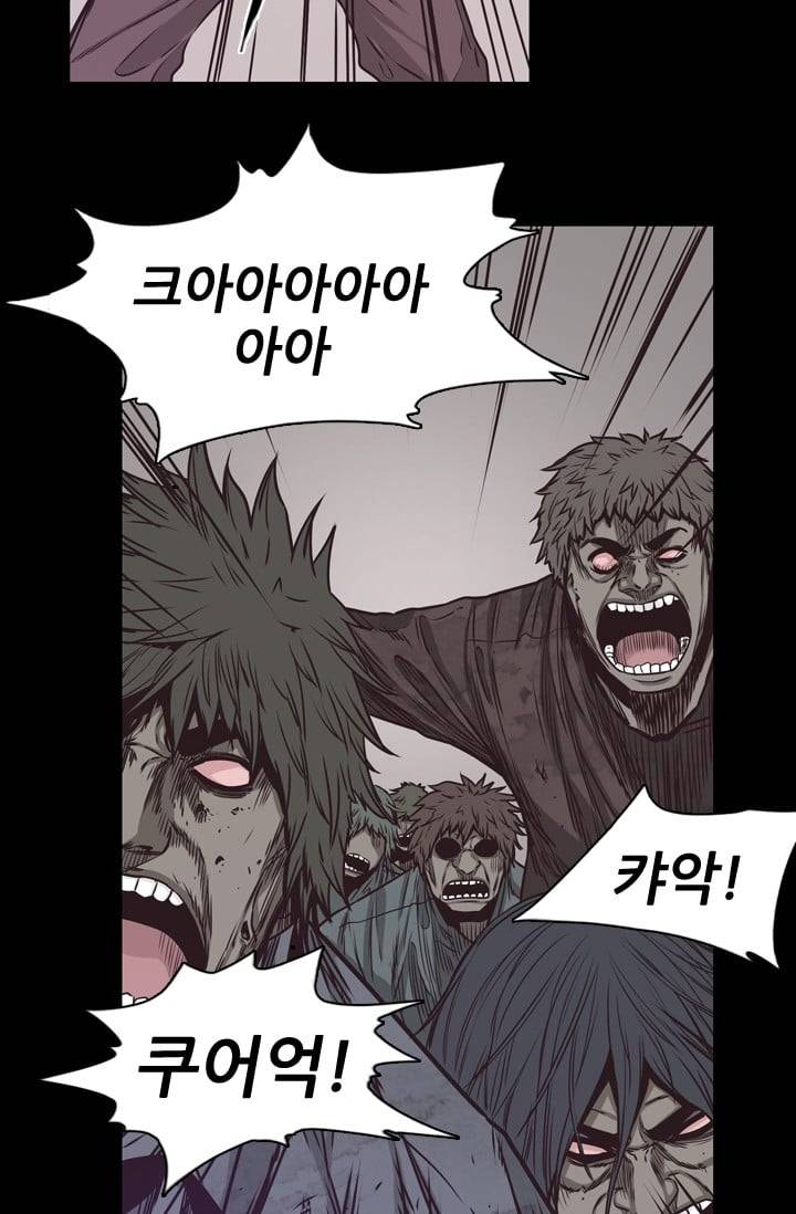 언데드킹 108화 - 또다른 위협 1 14