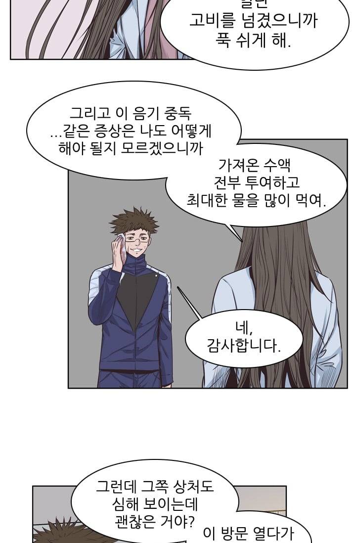 언데드킹 123화 - 모이는 사람들 6 5