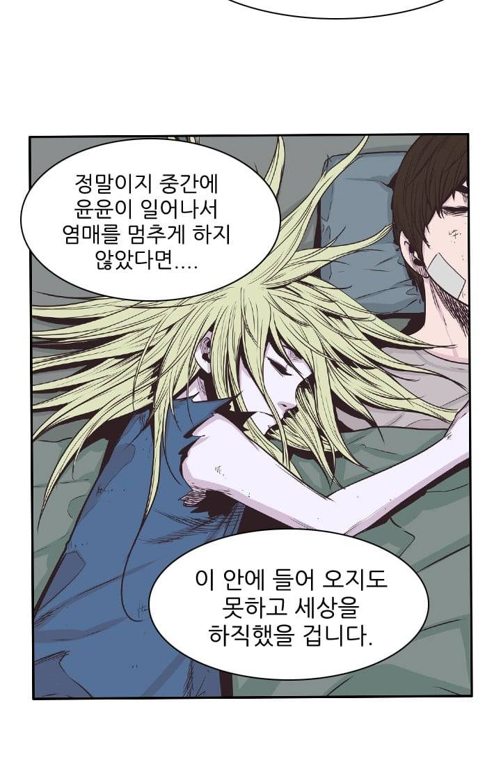 언데드킹 123화 - 모이는 사람들 6 7
