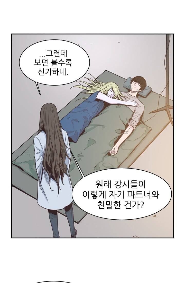 언데드킹 123화 - 모이는 사람들 6 8