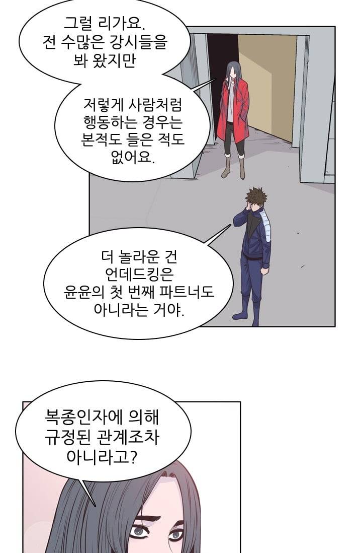 언데드킹 123화 - 모이는 사람들 6 9