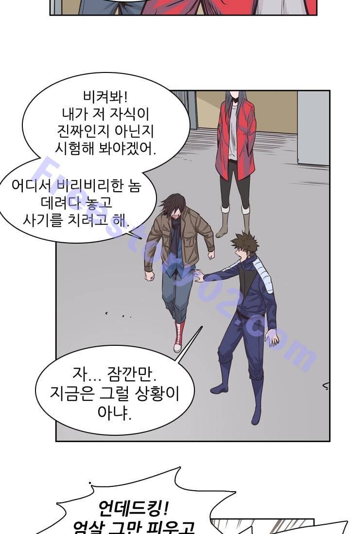 언데드킹 123화 - 모이는 사람들 6 11