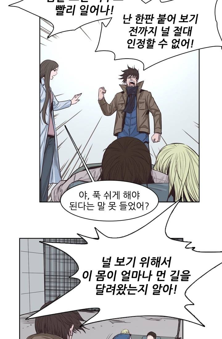 언데드킹 123화 - 모이는 사람들 6 12