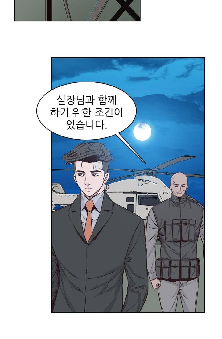 언데드킹 133화 - 길 위에서 5 4