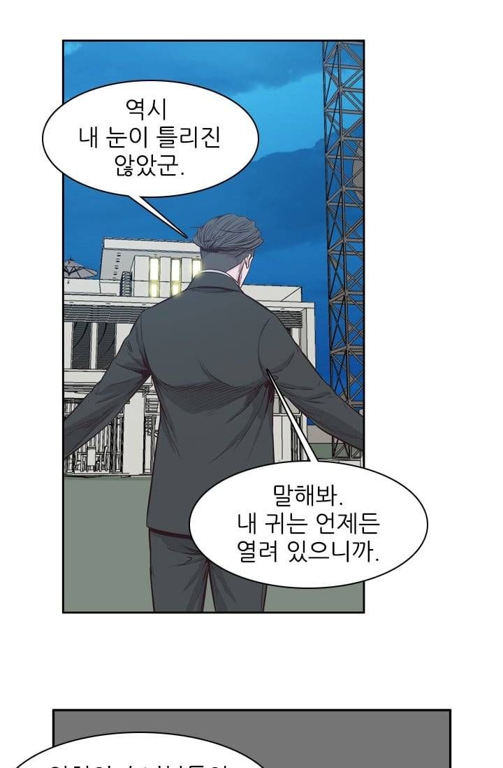 언데드킹 133화 - 길 위에서 5 5