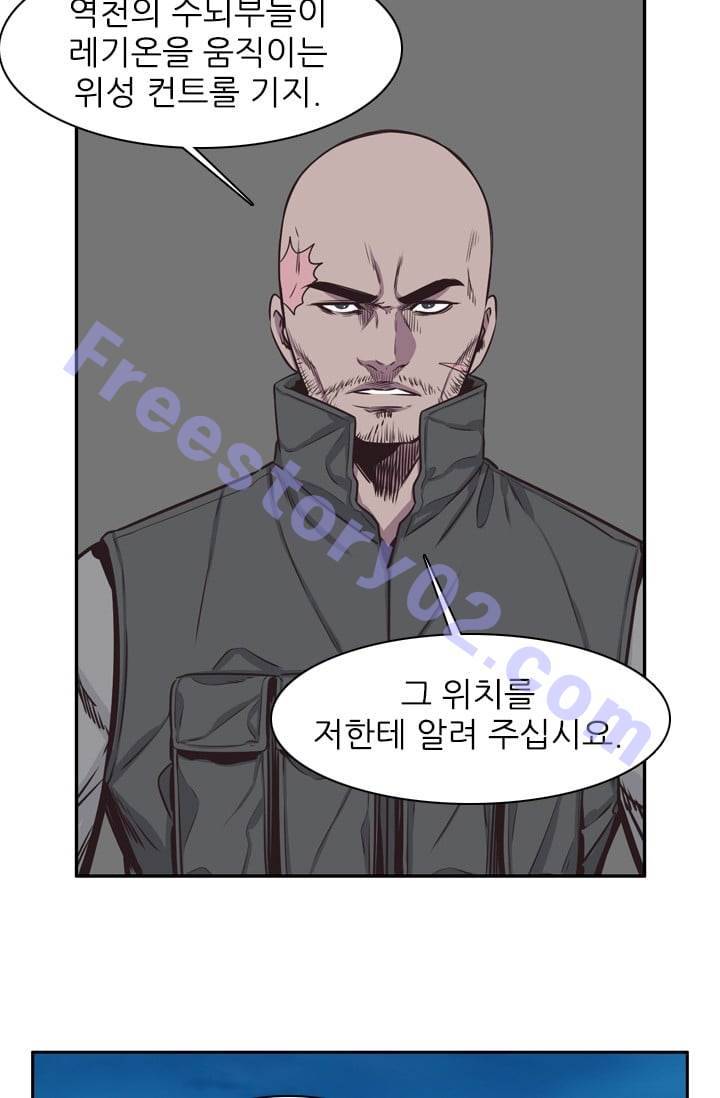 언데드킹 133화 - 길 위에서 5 6